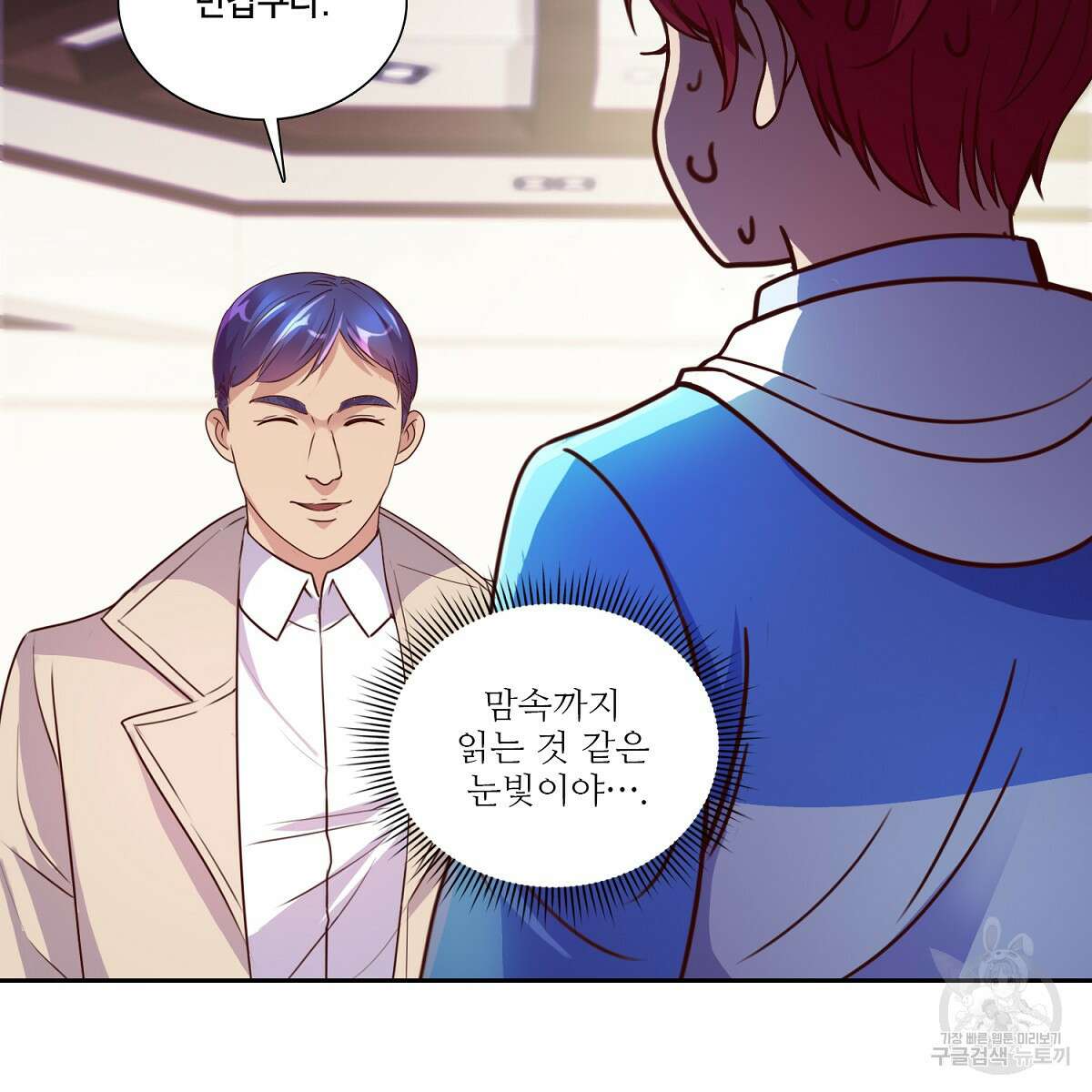 도시지존 시스템 86화 25