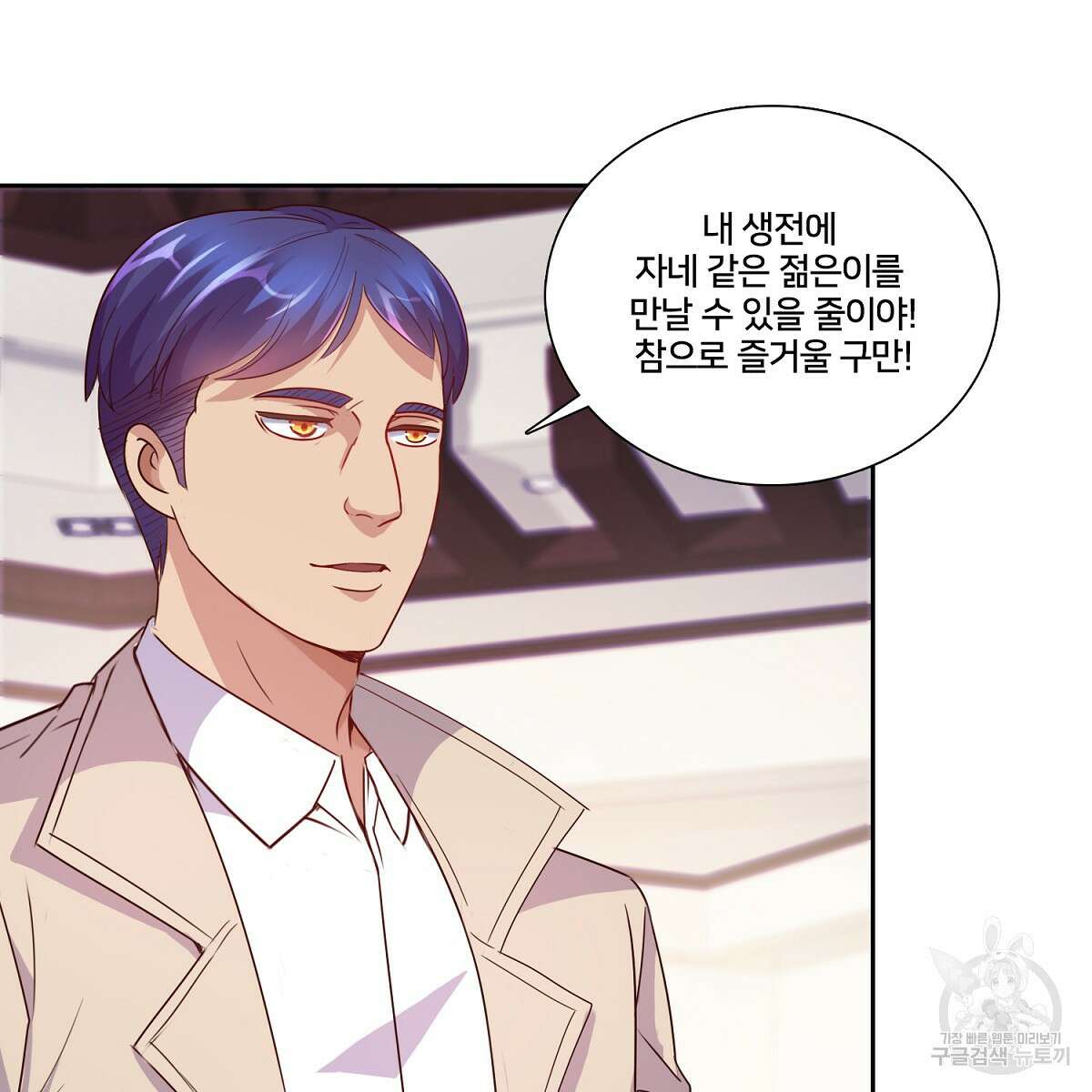 도시지존 시스템 86화 26