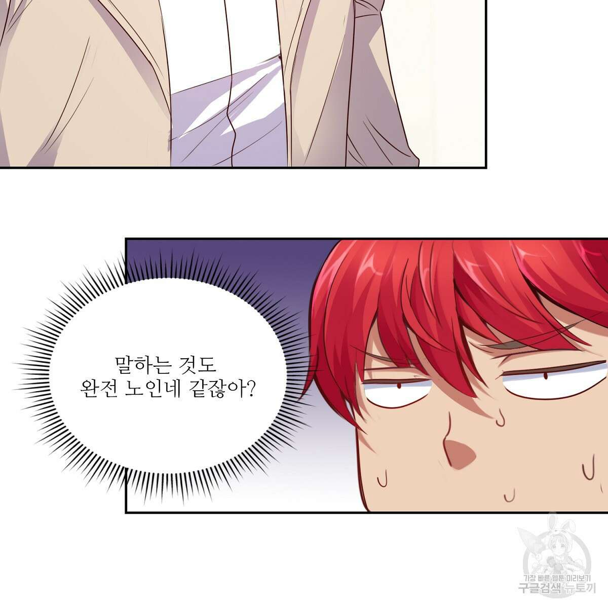 도시지존 시스템 86화 27