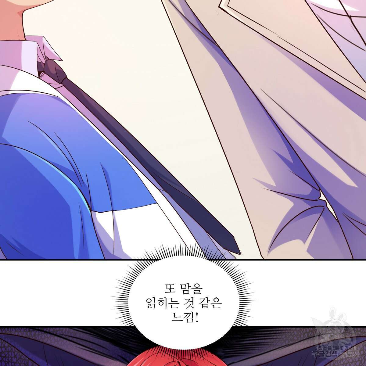 도시지존 시스템 86화 29
