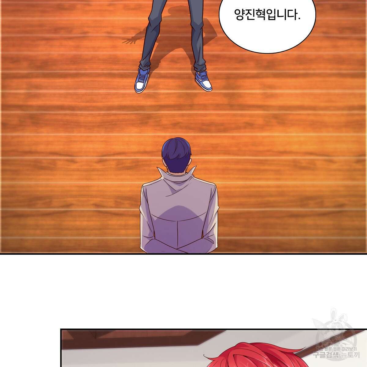 도시지존 시스템 86화 32