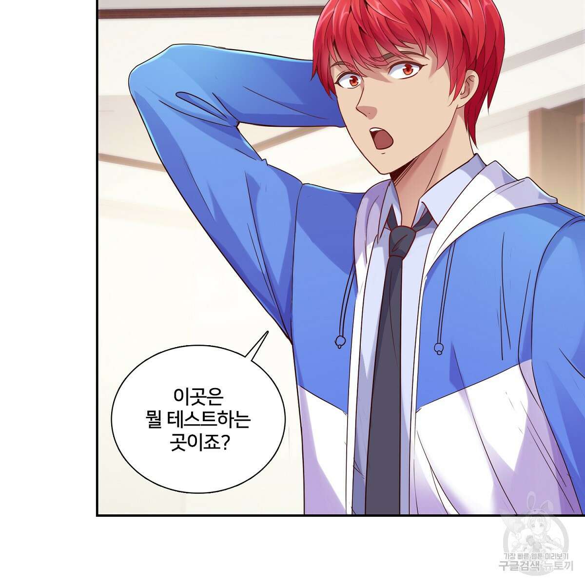 도시지존 시스템 86화 33