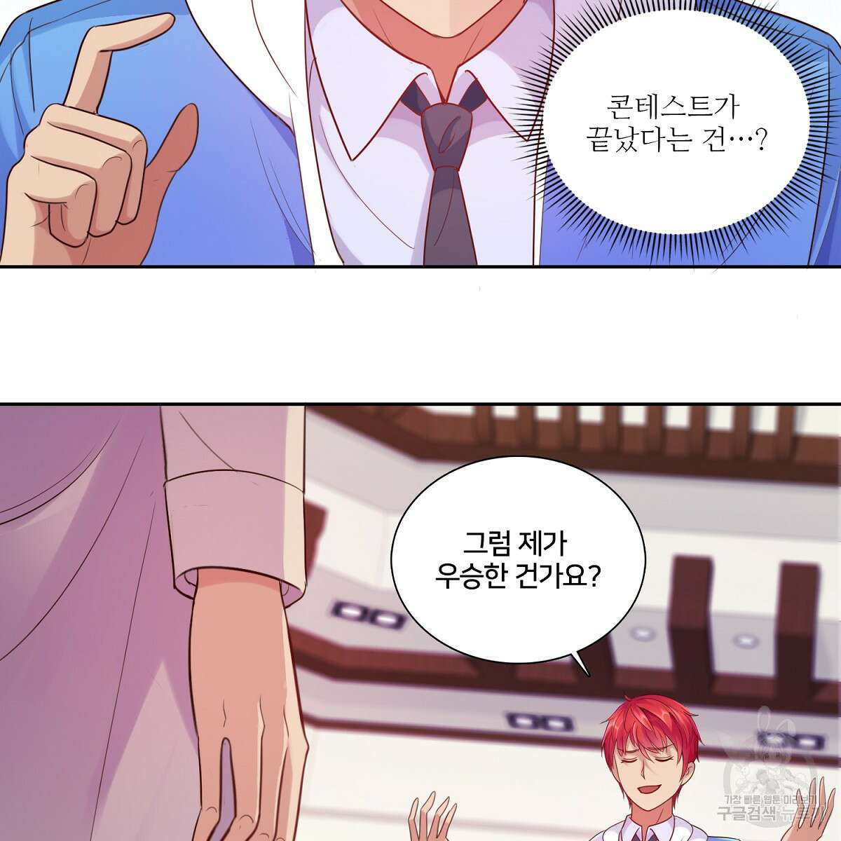 도시지존 시스템 86화 38