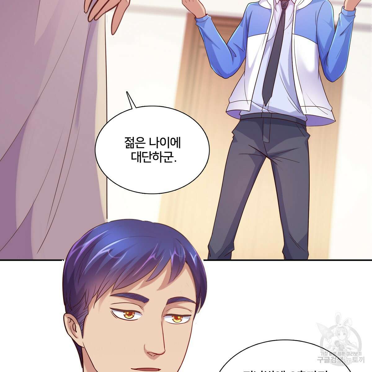 도시지존 시스템 86화 39