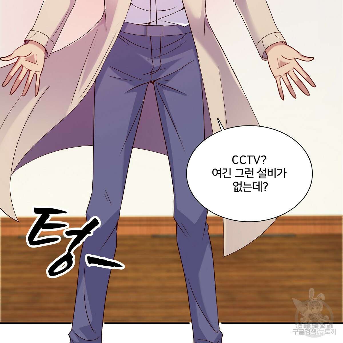 도시지존 시스템 86화 42
