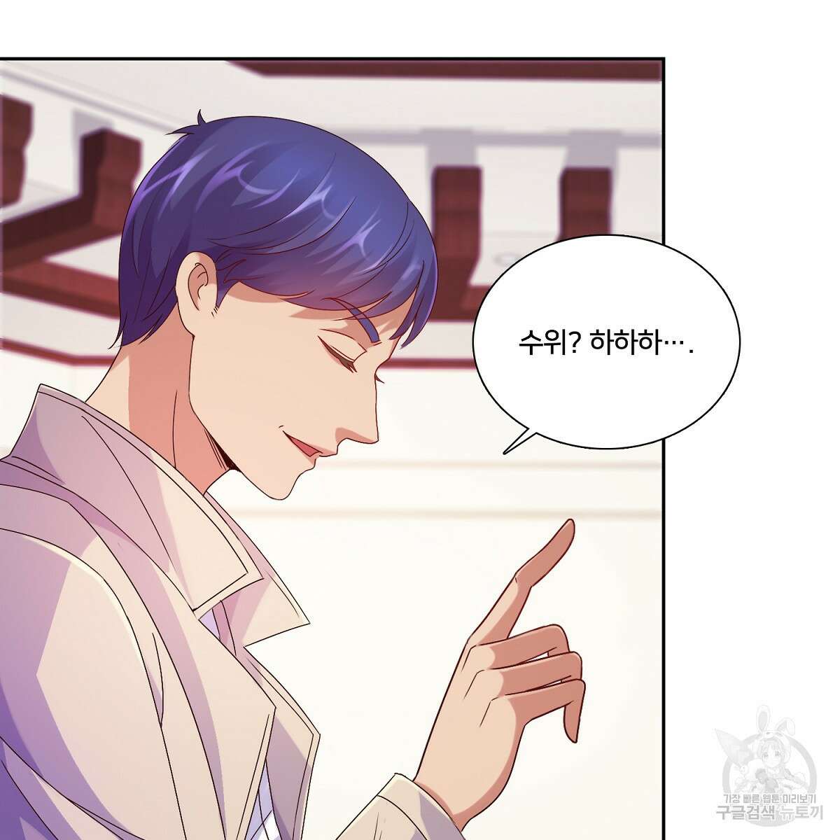 도시지존 시스템 86화 44