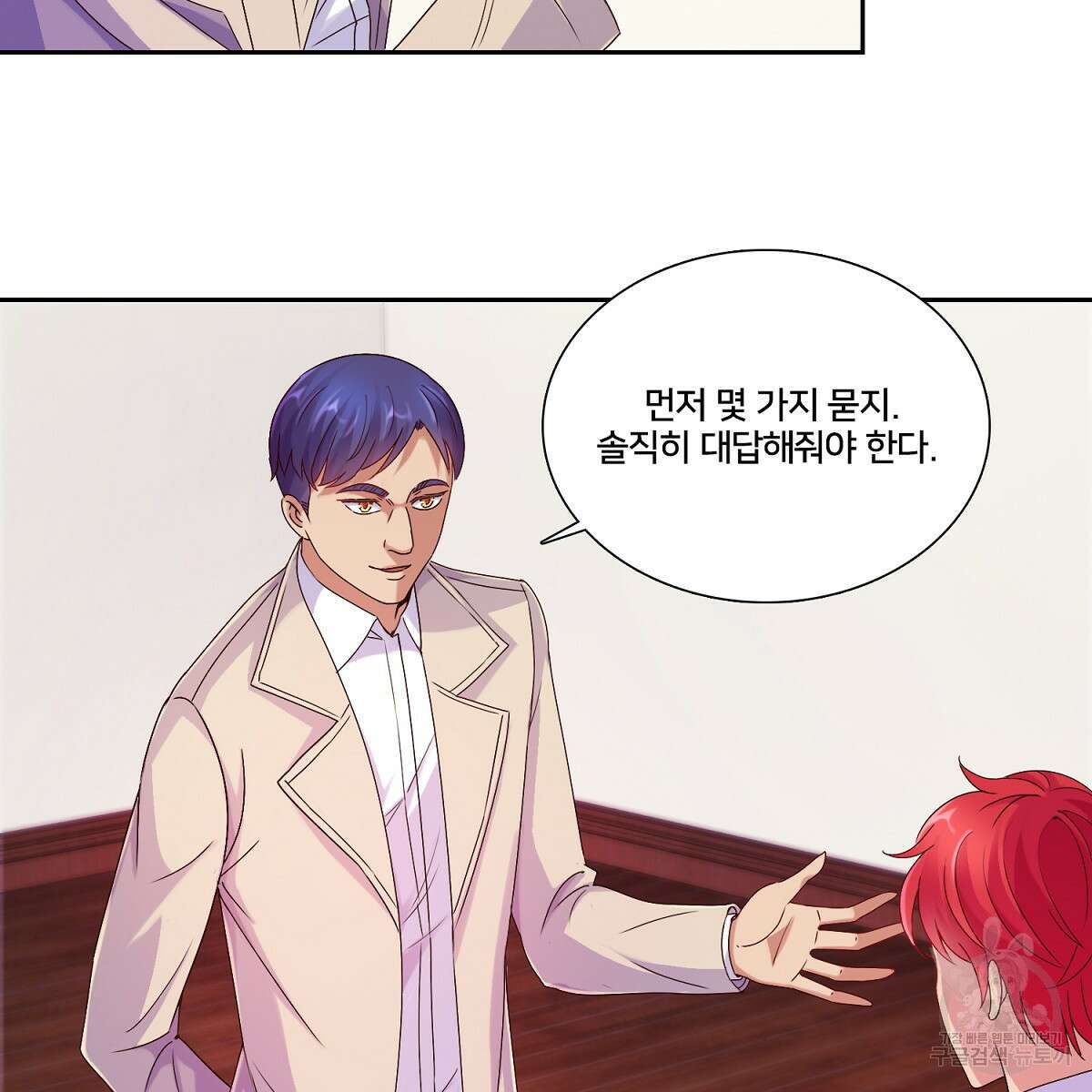 도시지존 시스템 86화 45