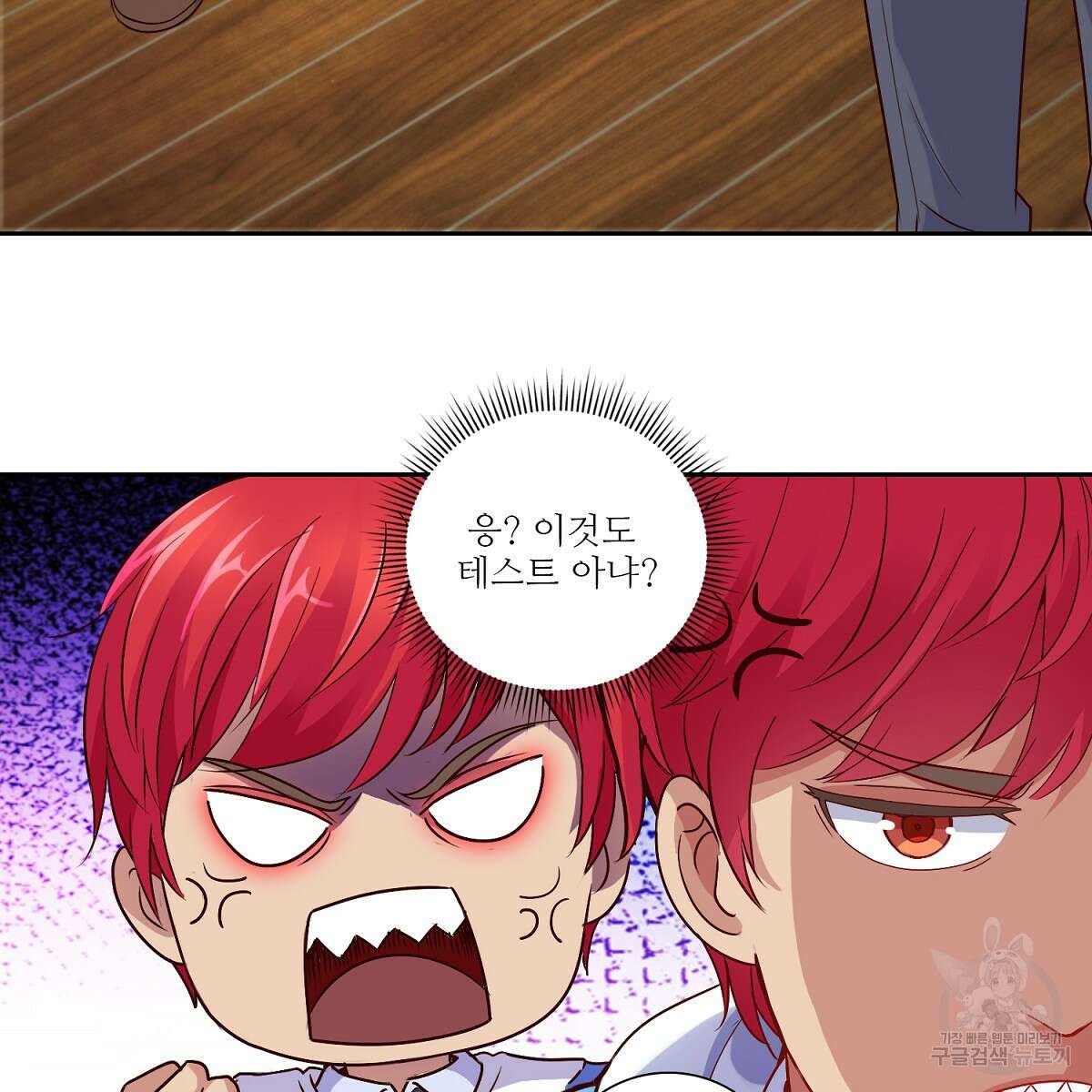도시지존 시스템 86화 47
