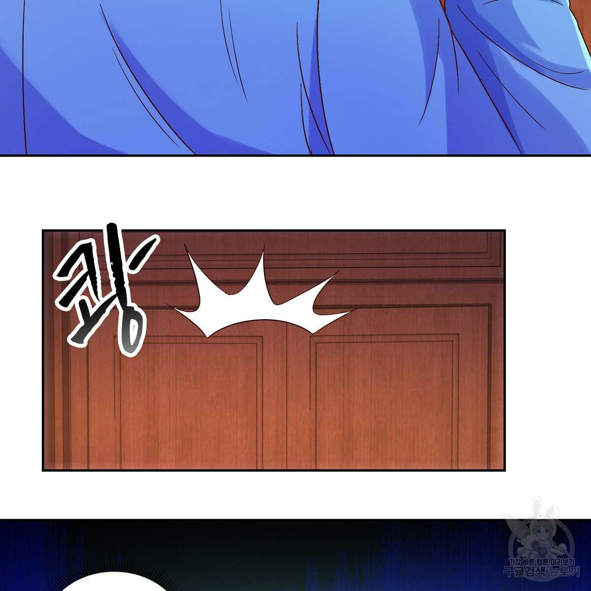 도시지존 시스템 86화 67