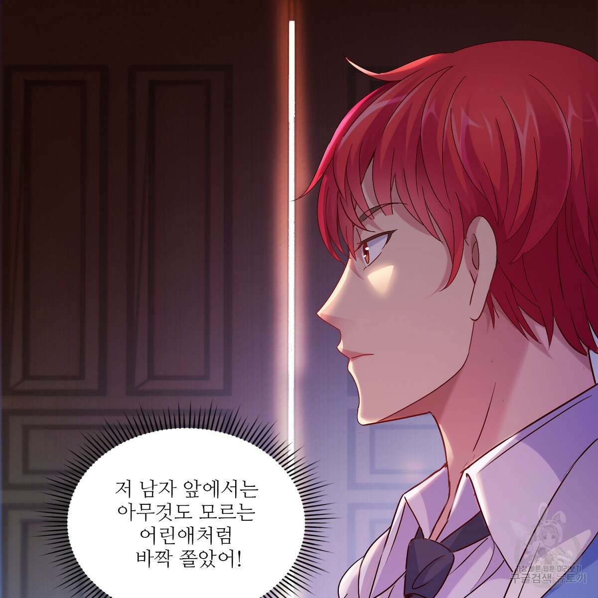 도시지존 시스템 86화 71