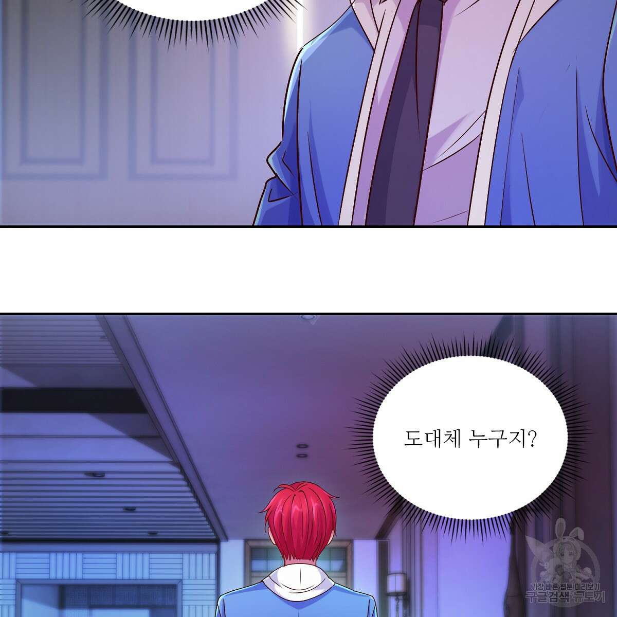 도시지존 시스템 86화 72