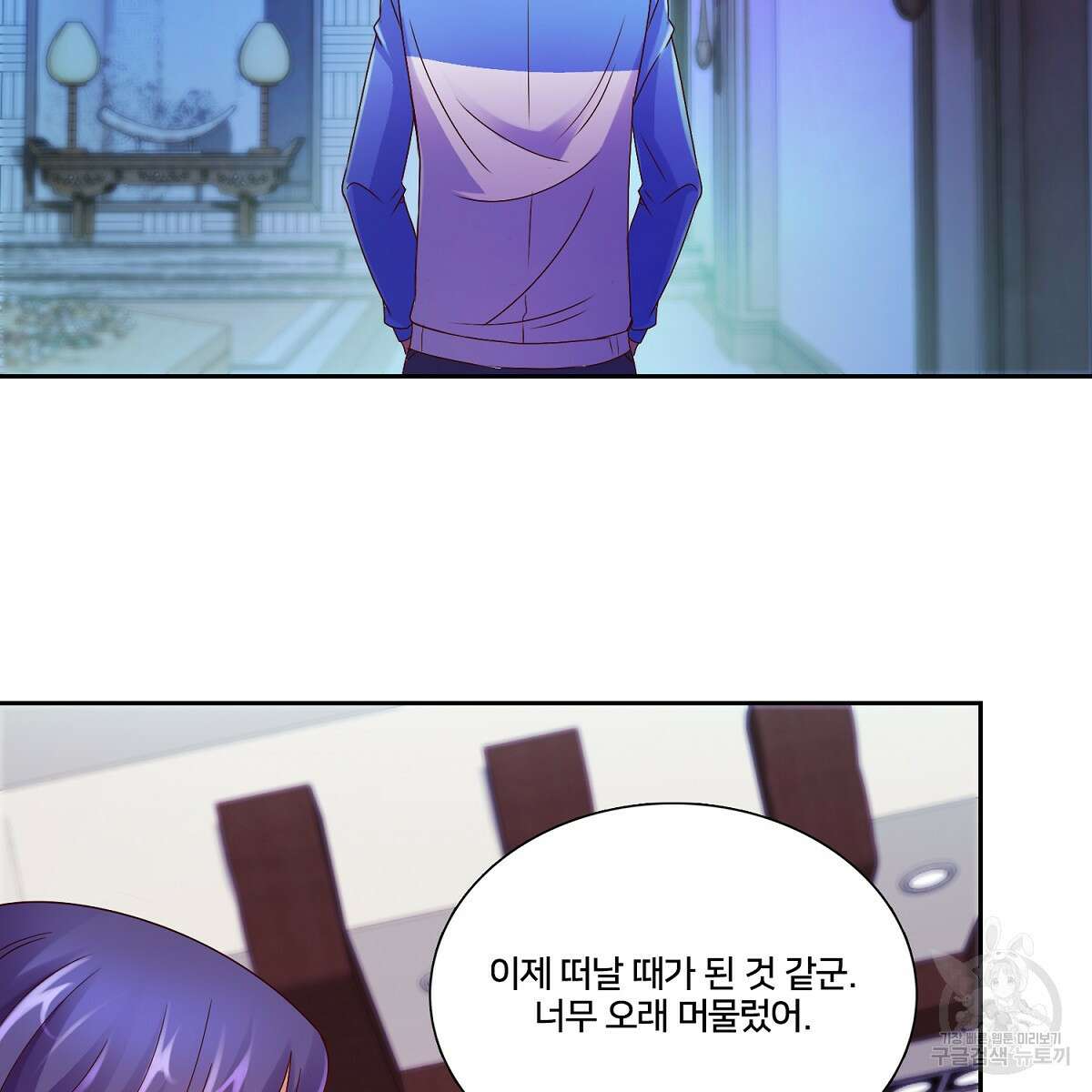 도시지존 시스템 86화 73