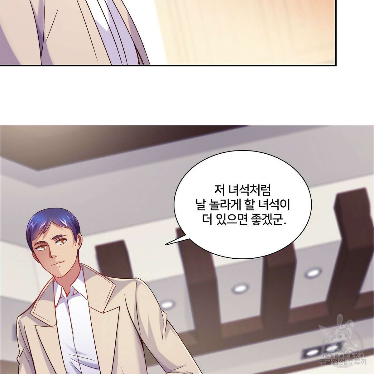 도시지존 시스템 86화 75