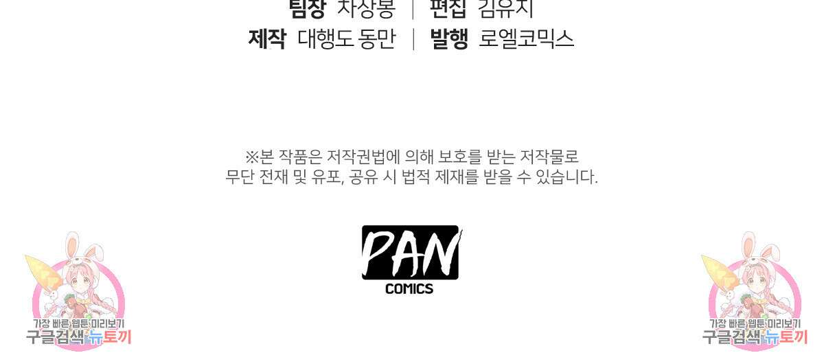 도시지존 시스템 86화 78