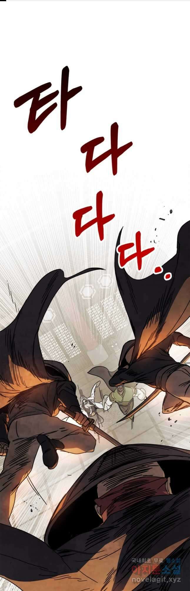 무신귀환록 74화 1