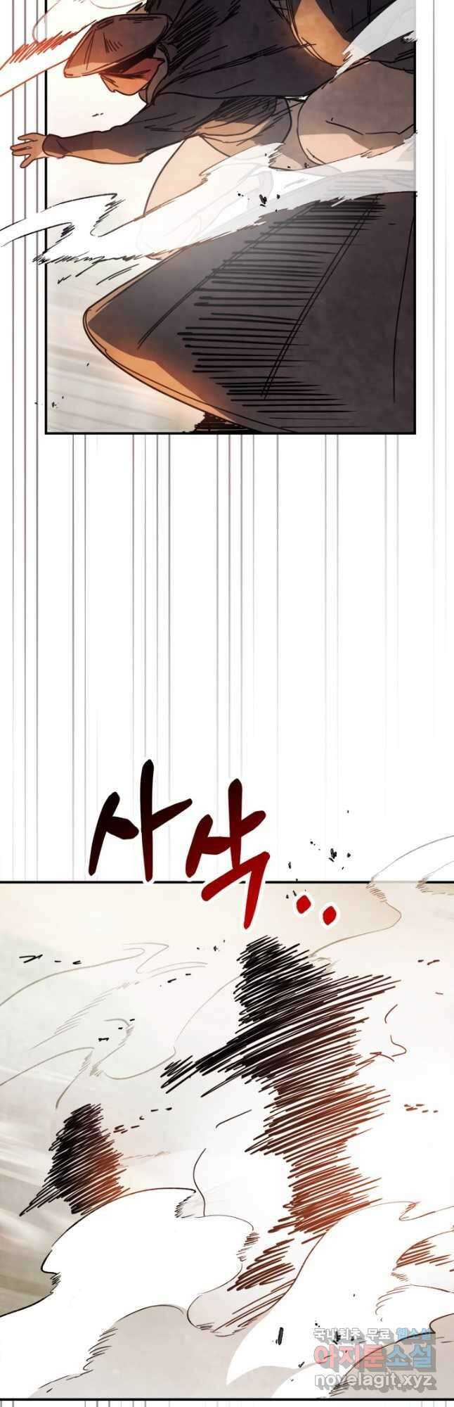 무신귀환록 74화 3