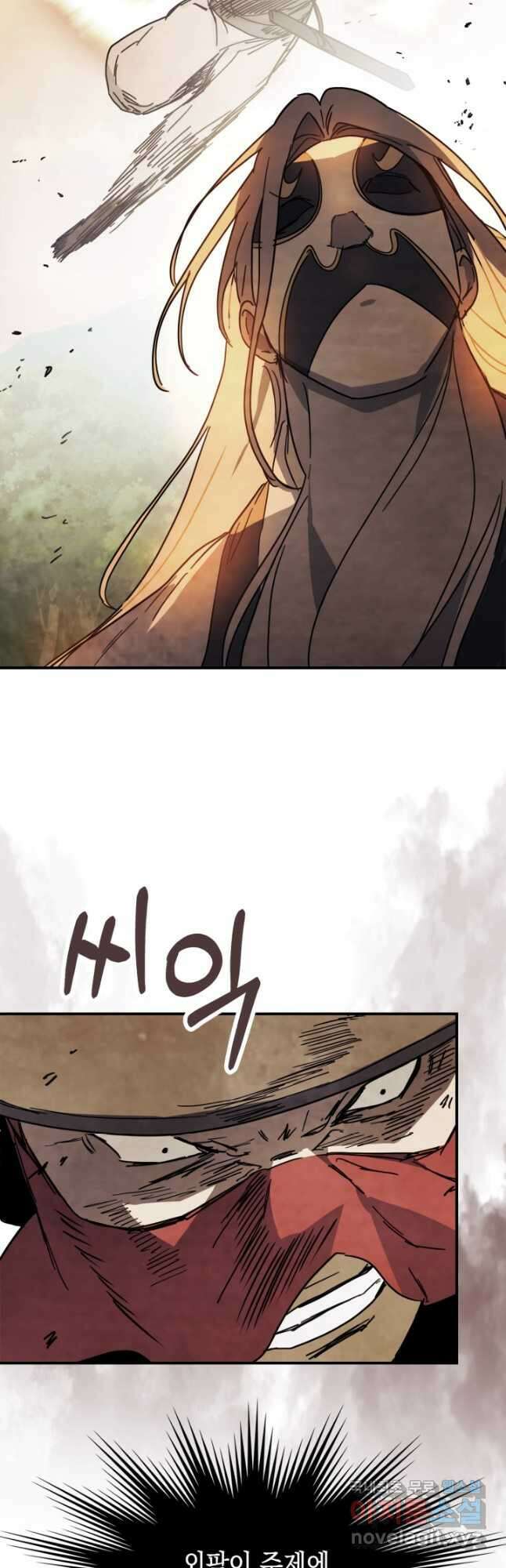 무신귀환록 74화 6