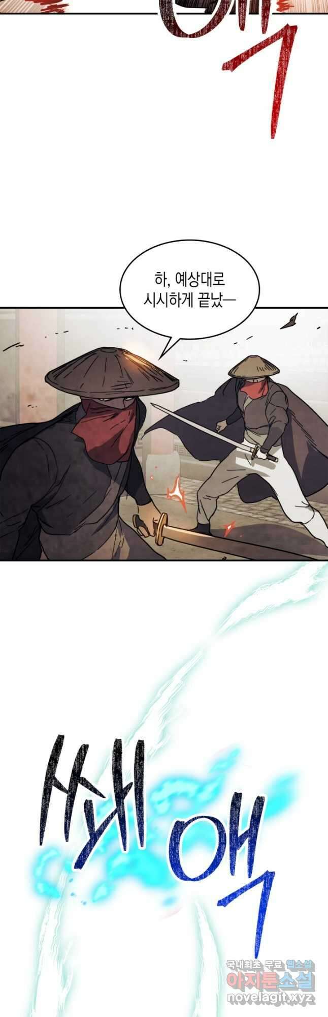 무신귀환록 74화 8