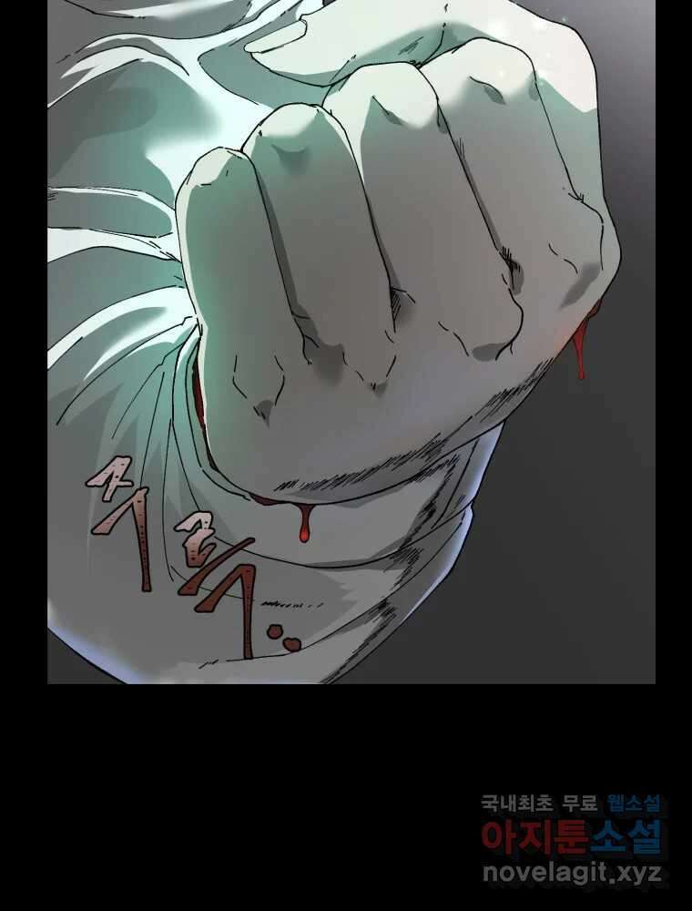 말이 씨가 된다 46화 19