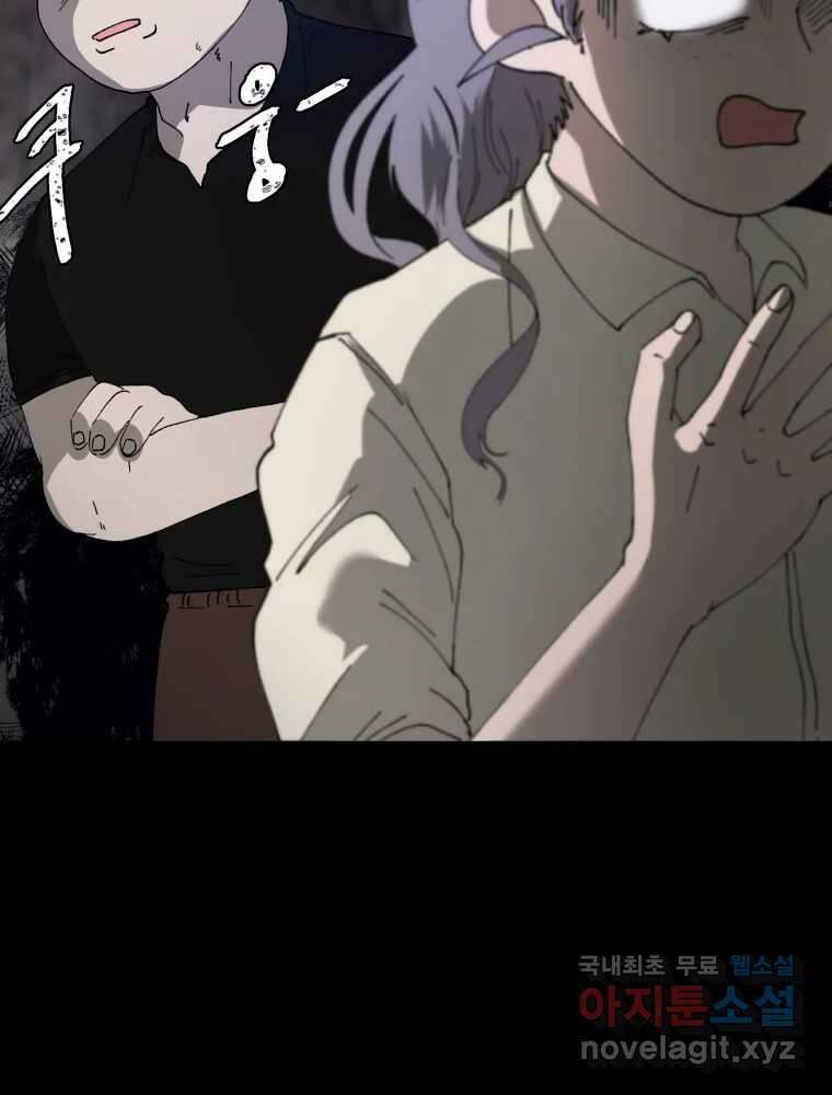말이 씨가 된다 46화 23