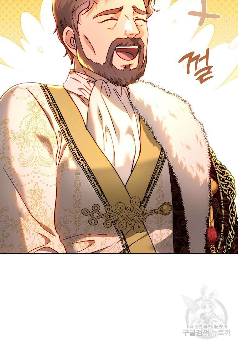 황녀, 미친 꽃으로 피어나다 75화 9