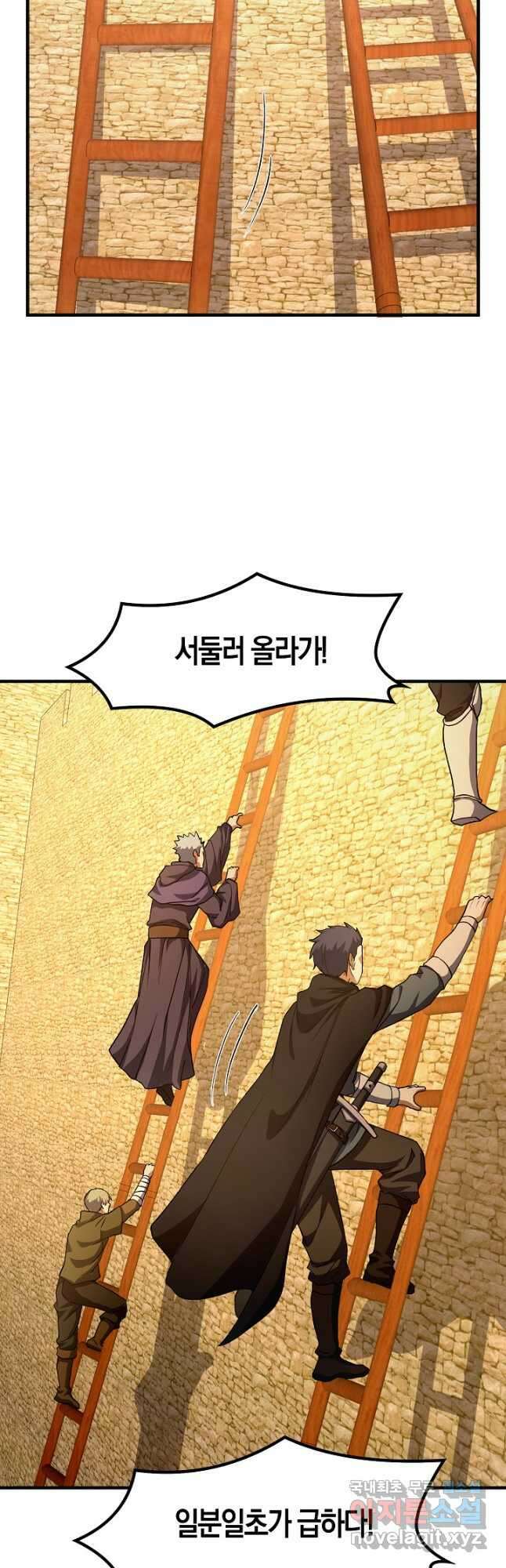 몬스터로 로그인 36화 3