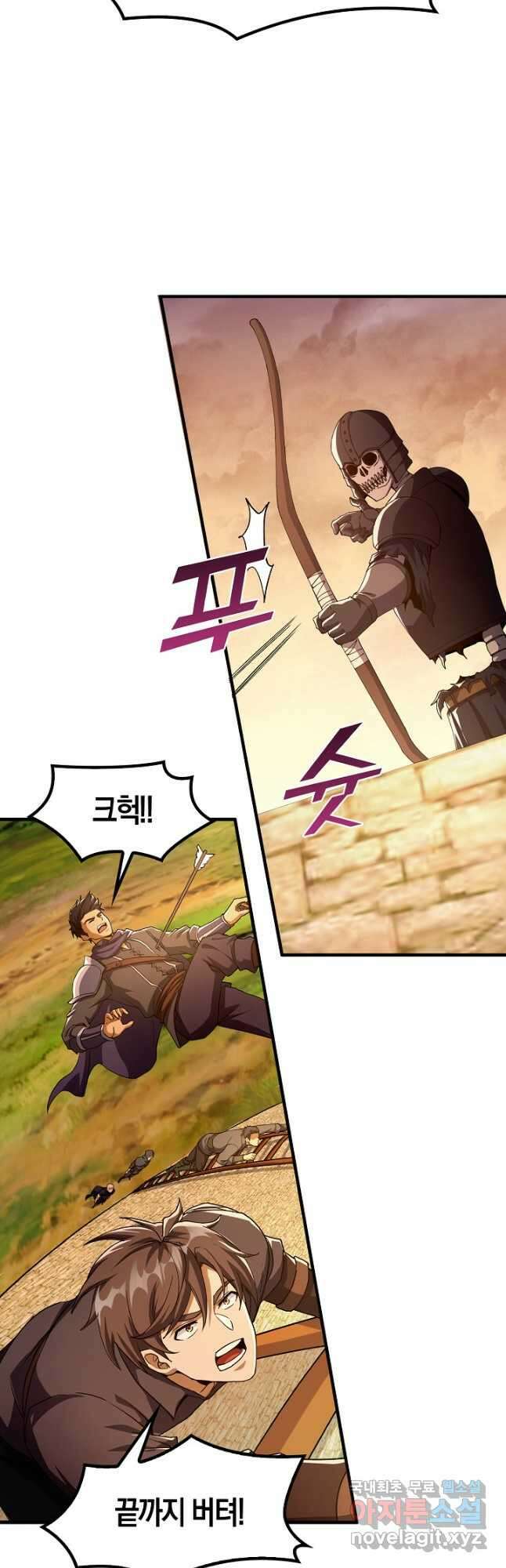 몬스터로 로그인 36화 4