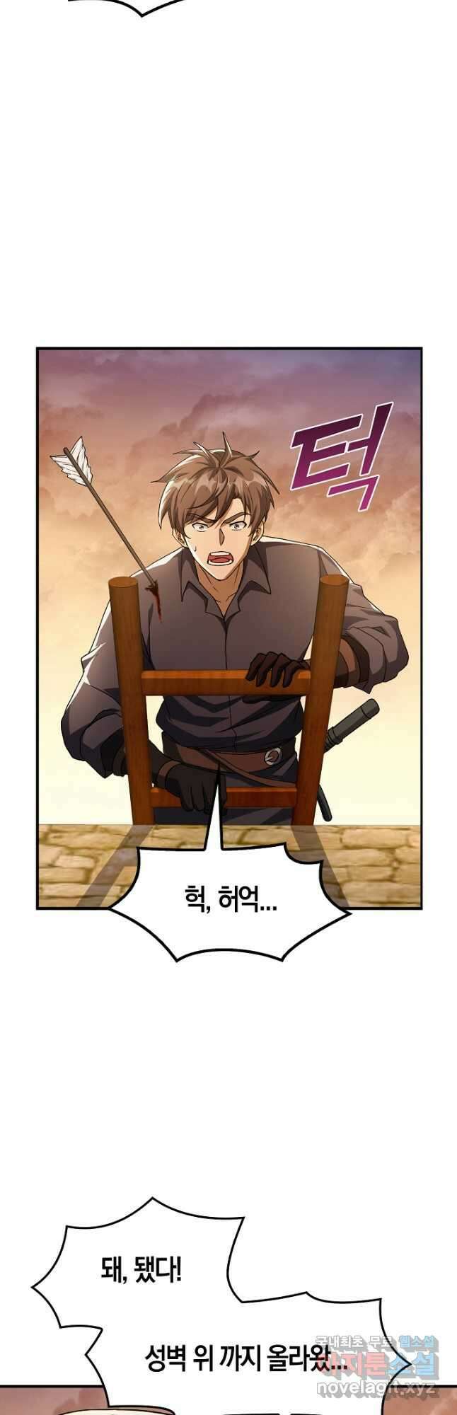 몬스터로 로그인 36화 5
