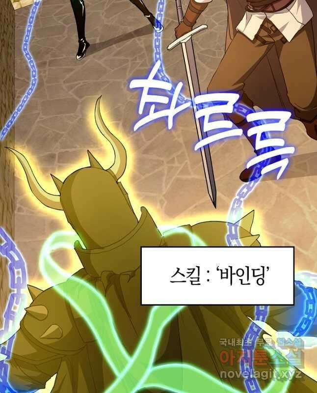 몬스터로 로그인 36화 15