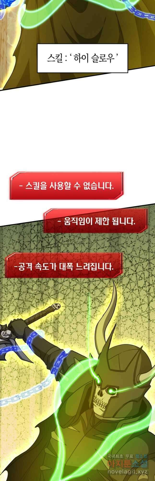 몬스터로 로그인 36화 16