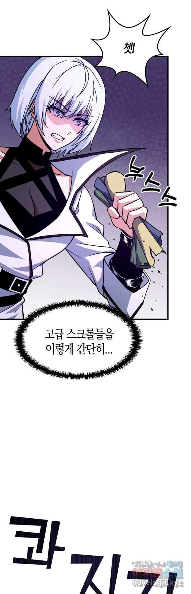 몬스터로 로그인 36화 19