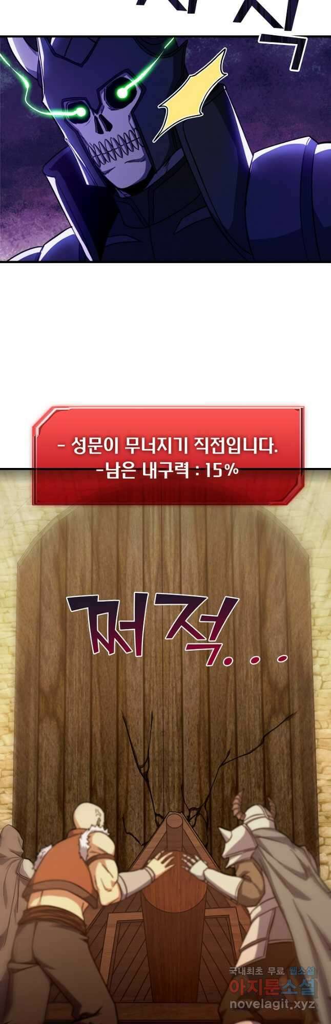 몬스터로 로그인 36화 20