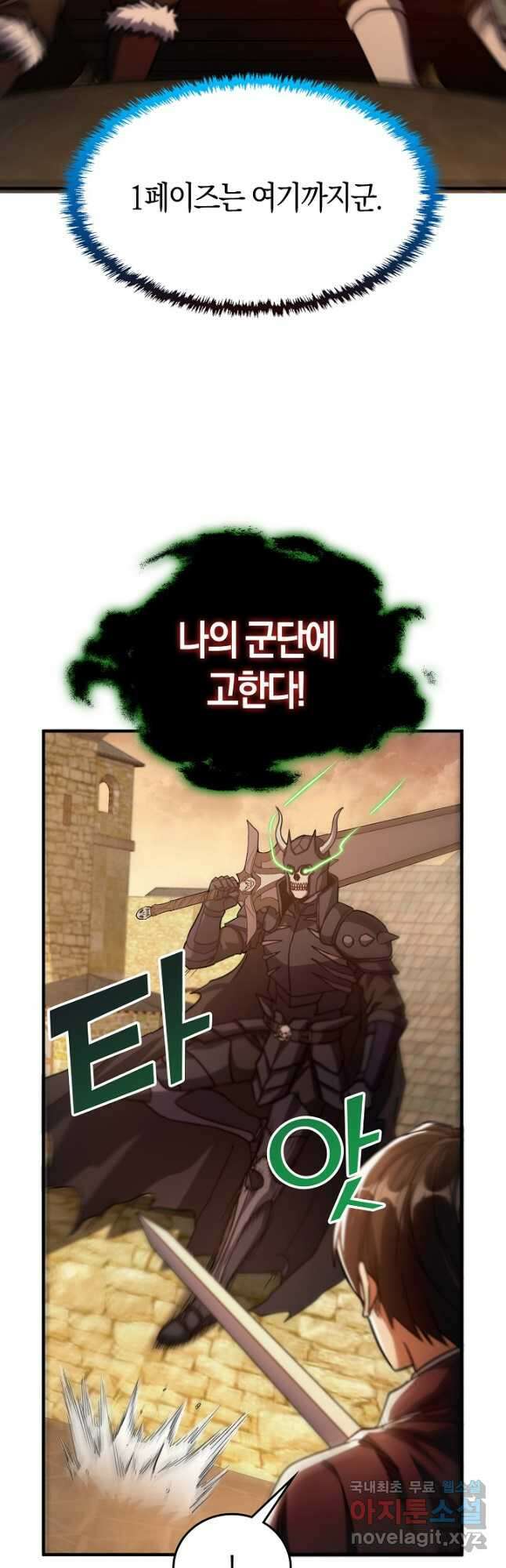 몬스터로 로그인 36화 21