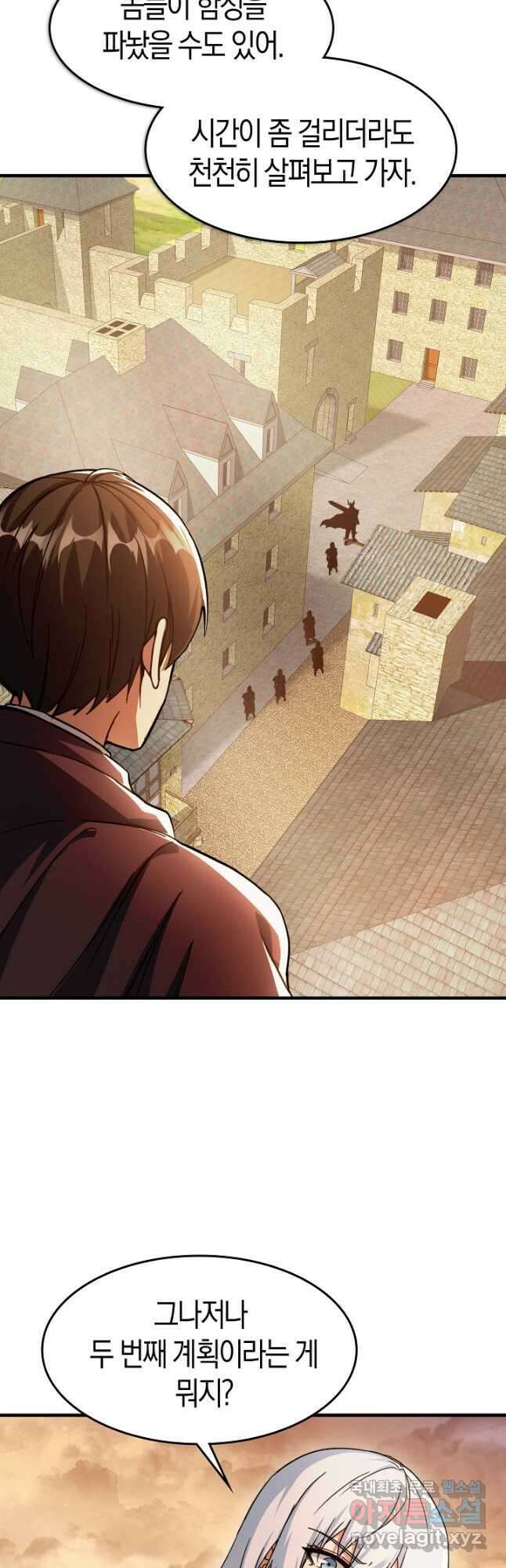 몬스터로 로그인 36화 26