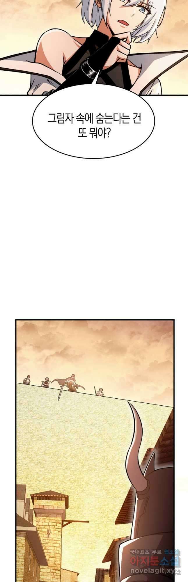 몬스터로 로그인 36화 27
