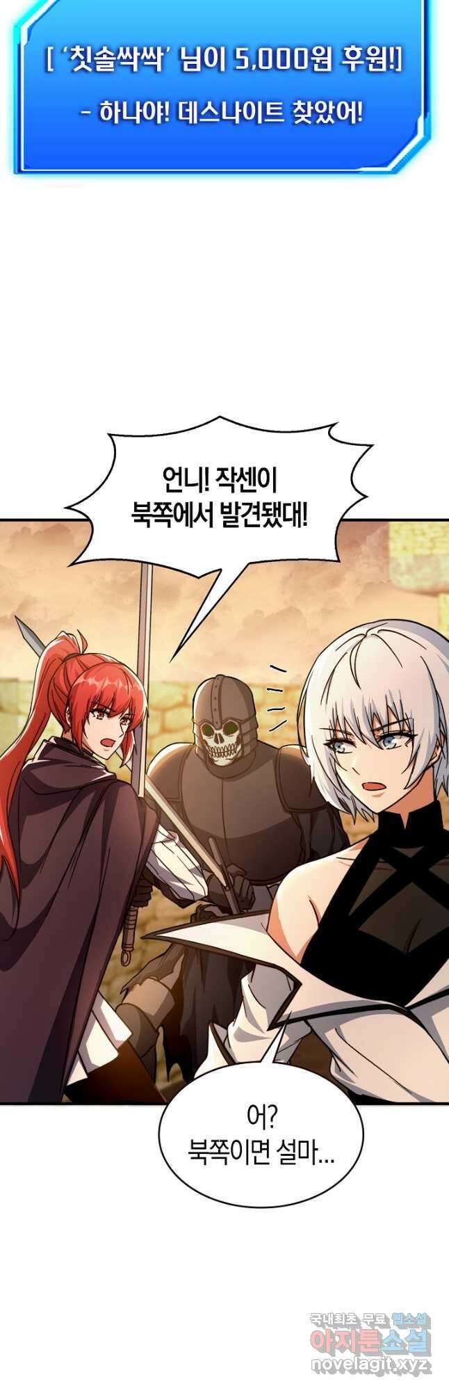 몬스터로 로그인 36화 35