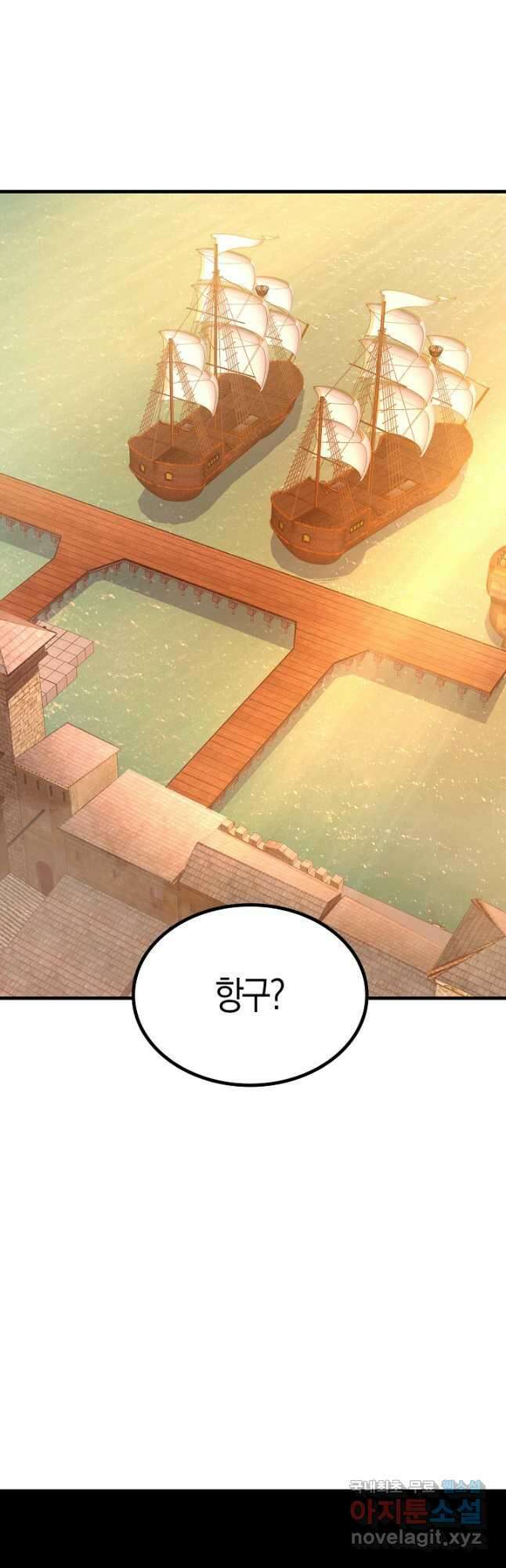 몬스터로 로그인 36화 36