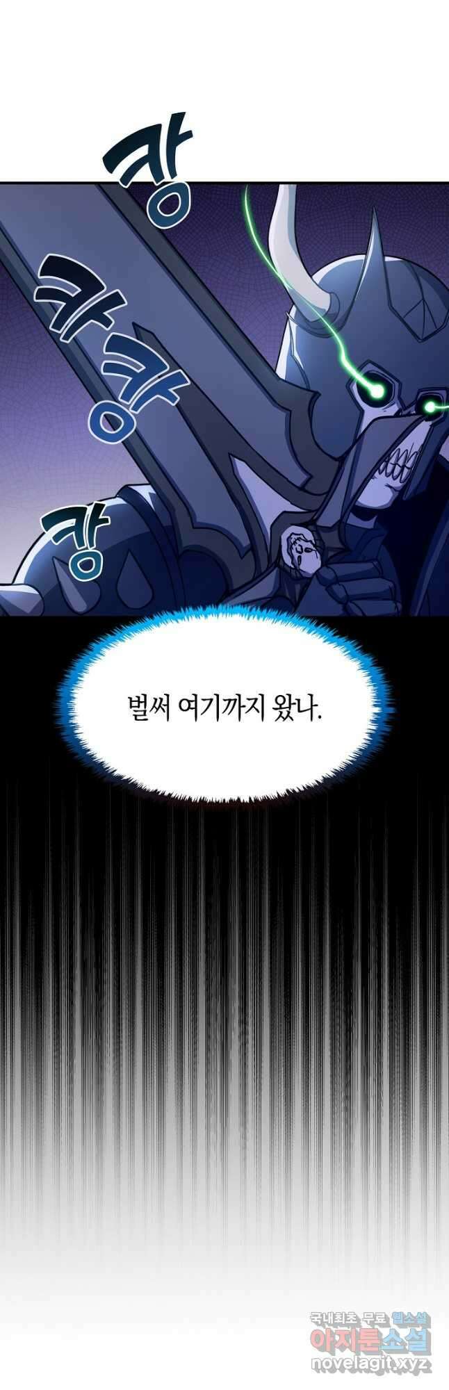 몬스터로 로그인 36화 39