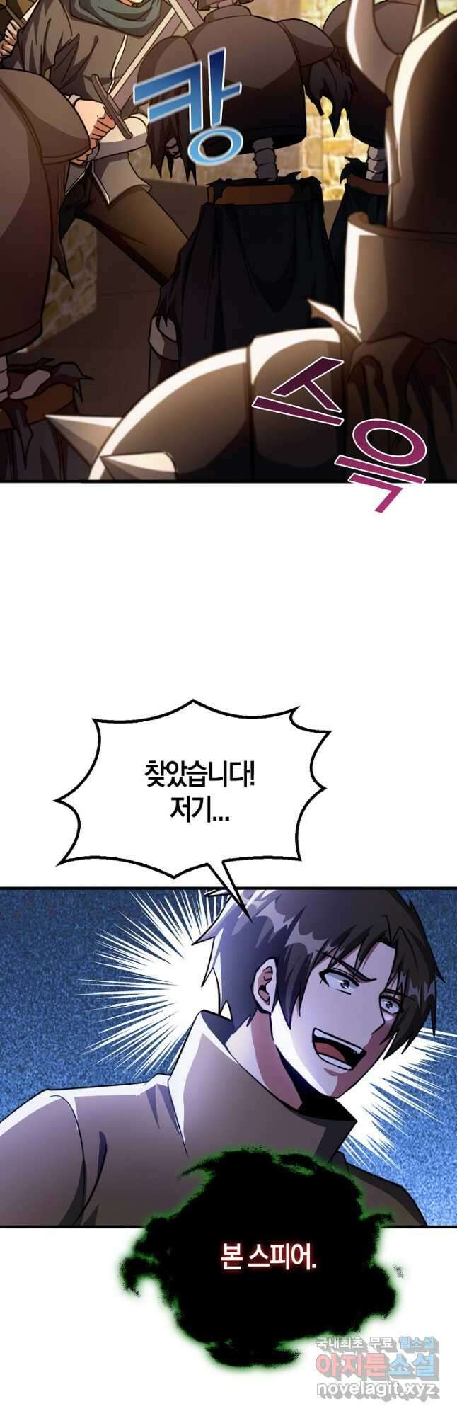 몬스터로 로그인 36화 41