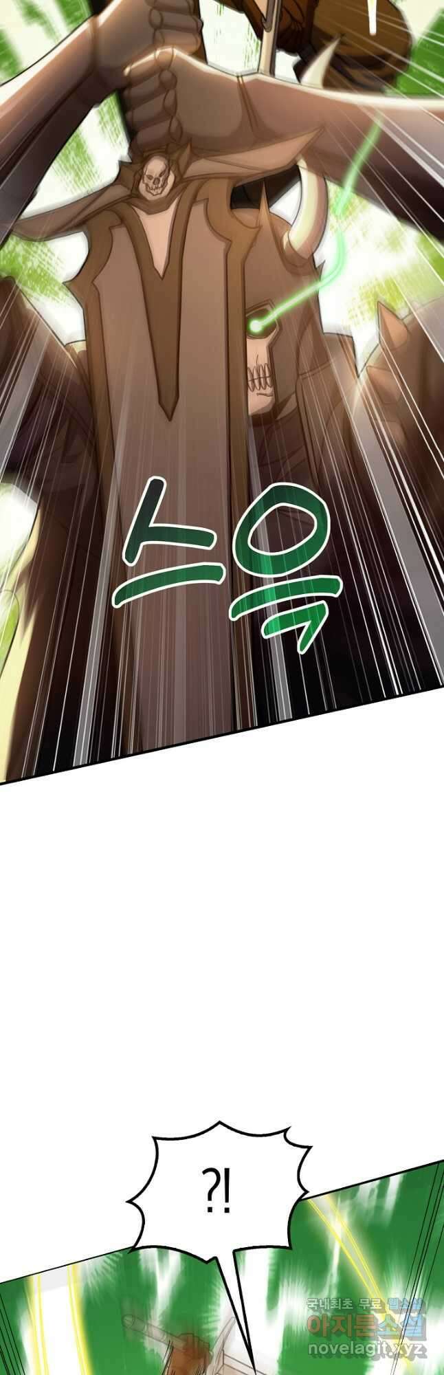 몬스터로 로그인 36화 47