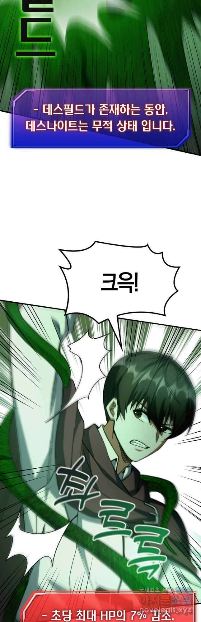 몬스터로 로그인 36화 49