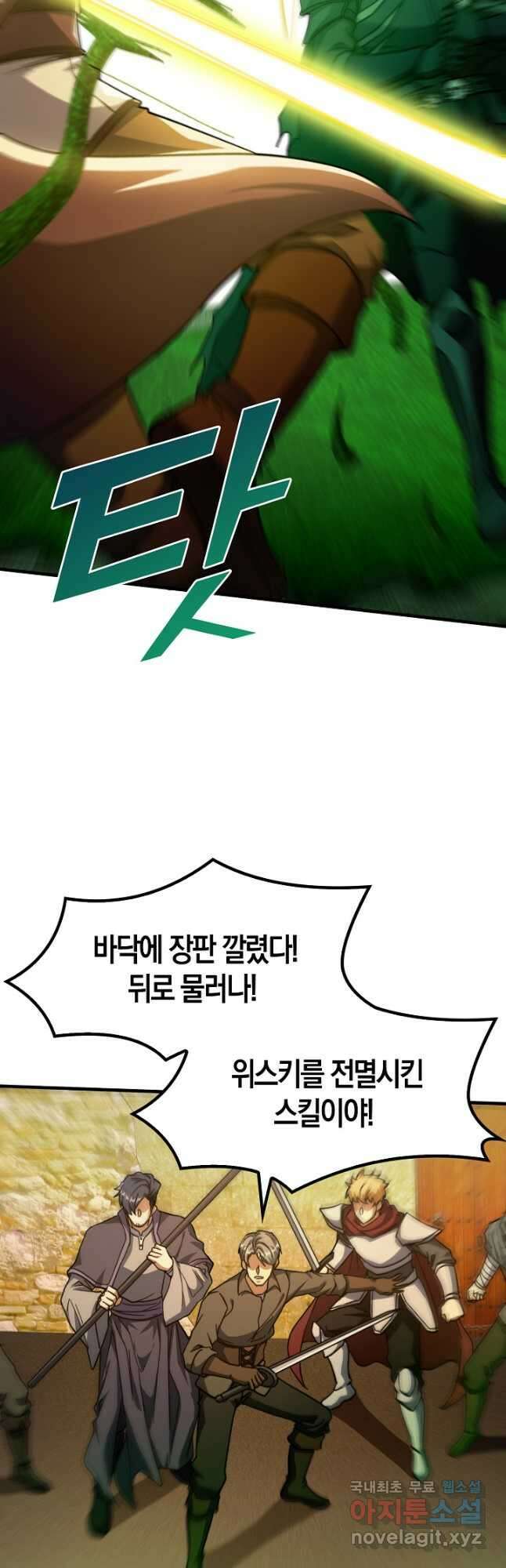 몬스터로 로그인 36화 51