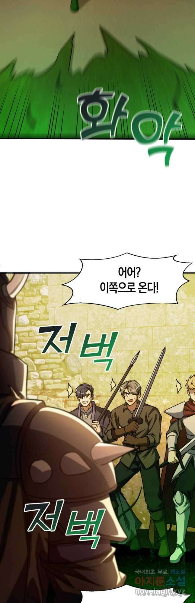 몬스터로 로그인 36화 52