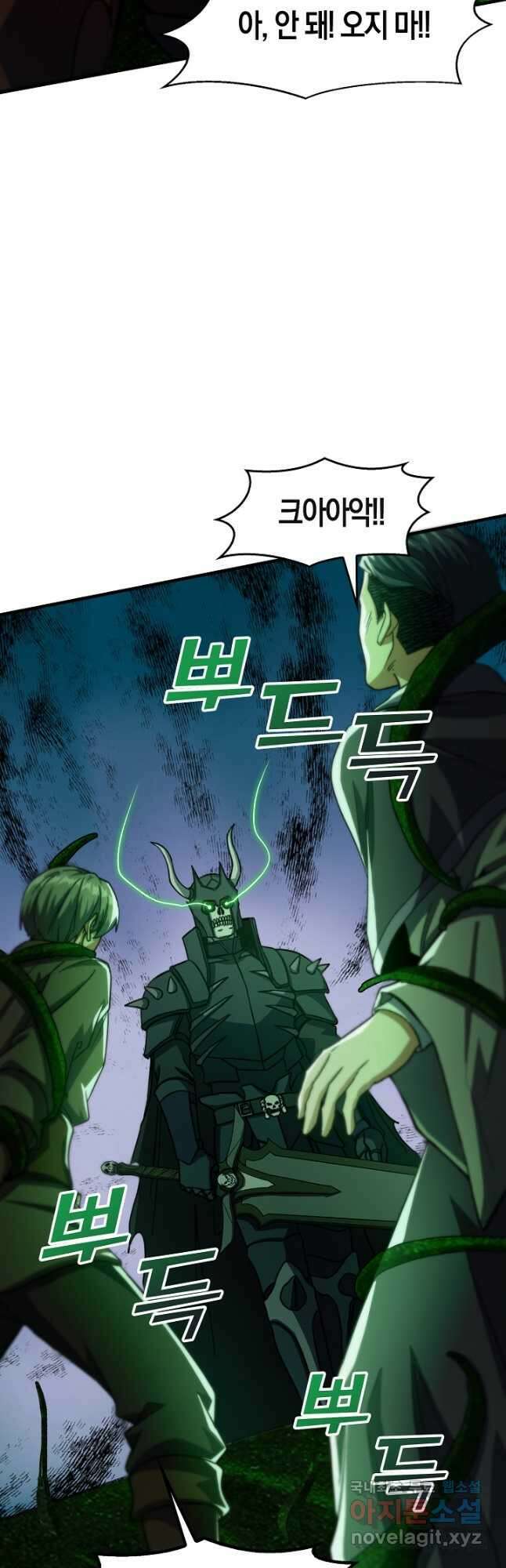 몬스터로 로그인 36화 53
