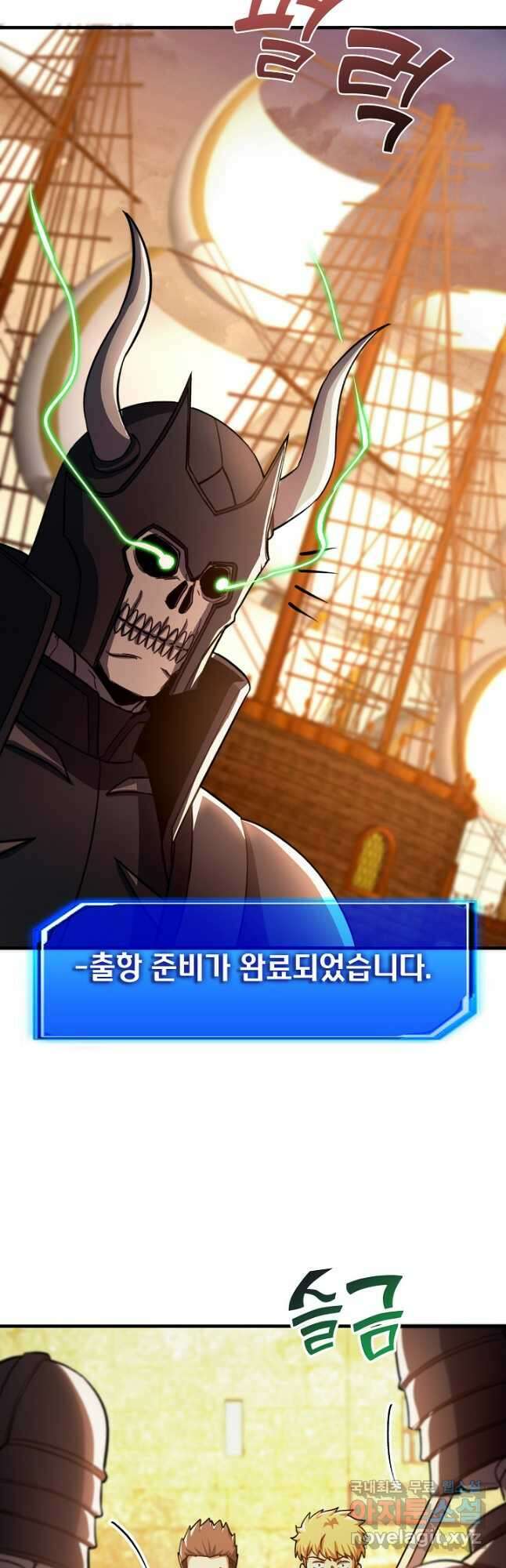 몬스터로 로그인 36화 55