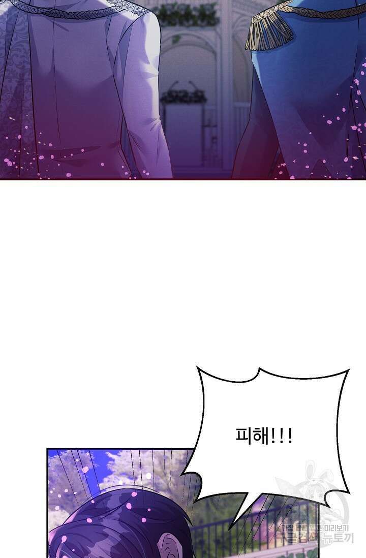 버려진 왕녀는 반역한다 74화 9