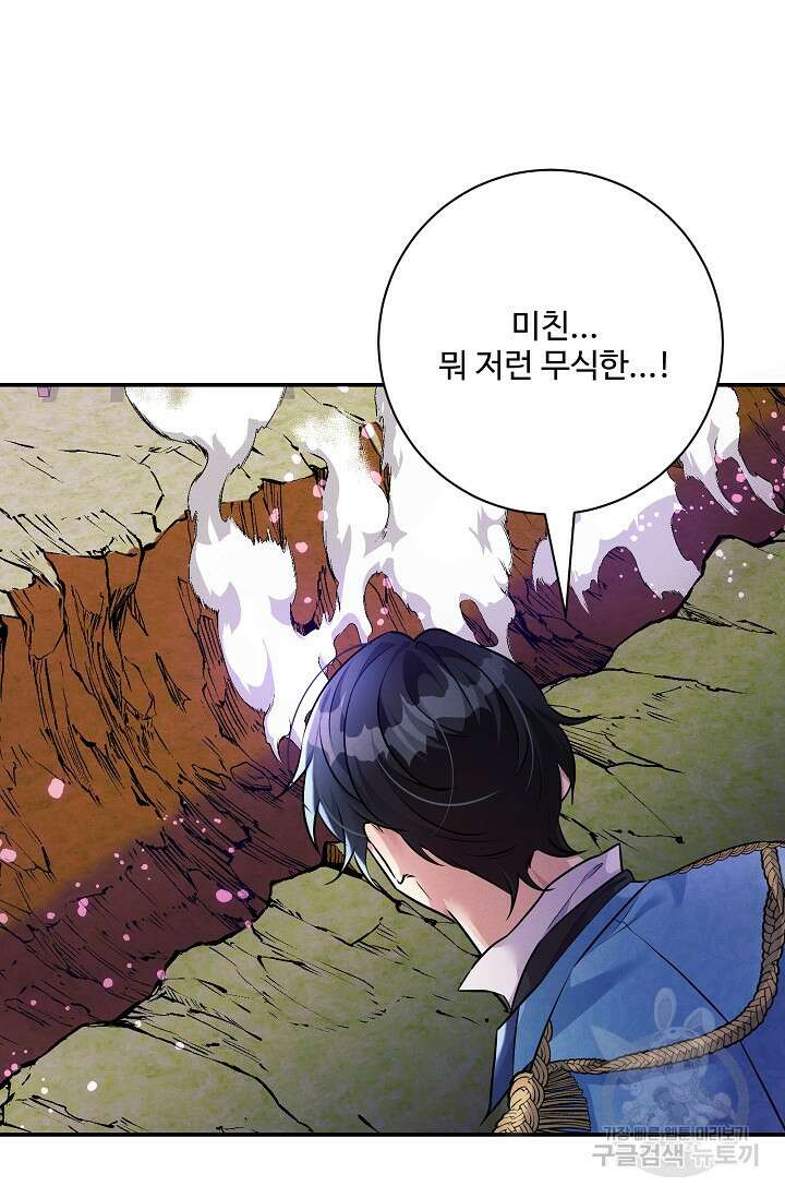 버려진 왕녀는 반역한다 74화 13