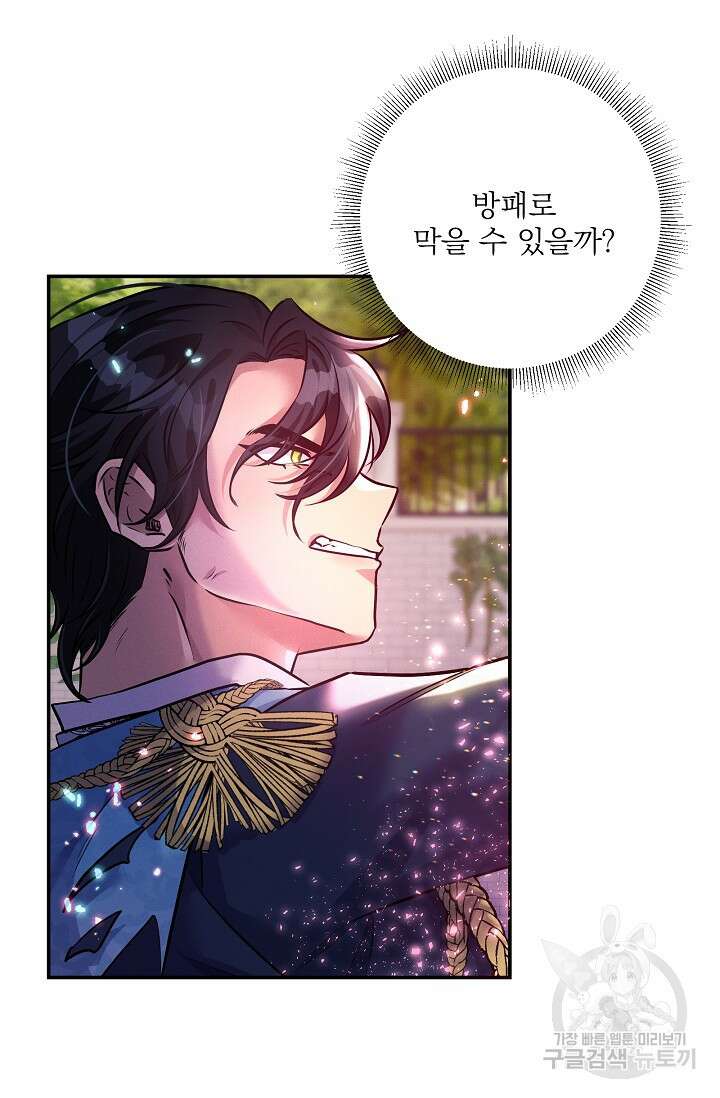 버려진 왕녀는 반역한다 74화 17