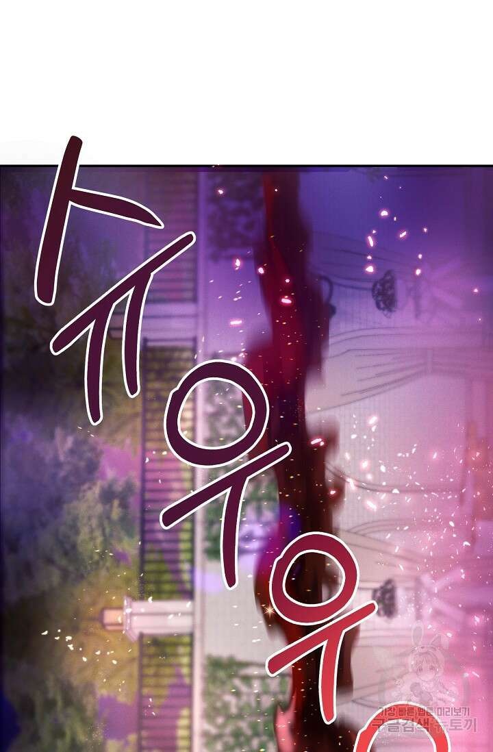 버려진 왕녀는 반역한다 74화 19