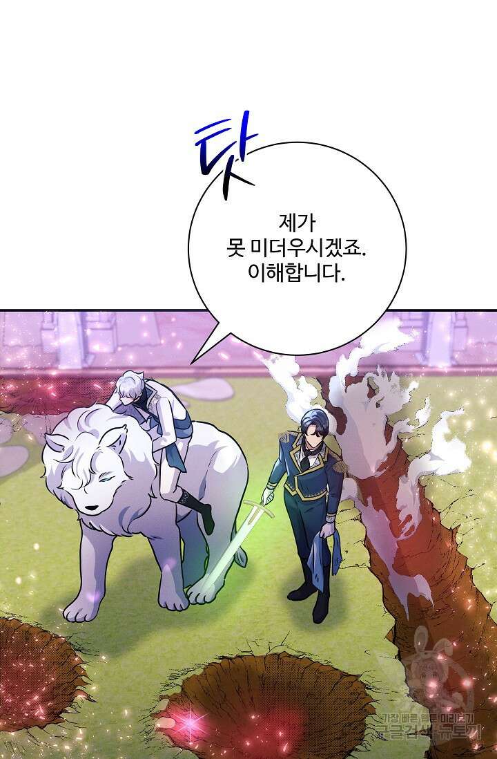 버려진 왕녀는 반역한다 74화 31